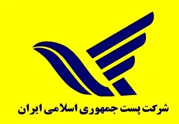 ورود خودروهای جدید به ناوگان پستی و شکایت از تعرفه‌های فعلی