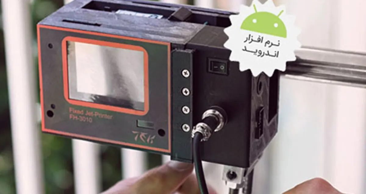 جت پرینتر چیست و چه کاربردی دارد؟