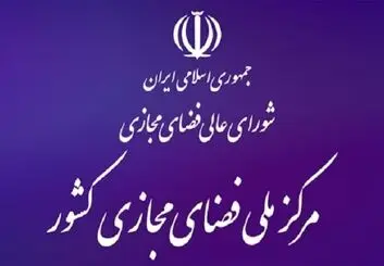 انتصاب قاسم خالدی به عنوان معاون امور محتوایی مرکز ملی فضای مجازی