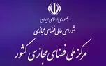 انتصاب قاسم خالدی به عنوان معاون امور محتوایی مرکز ملی فضای مجازی