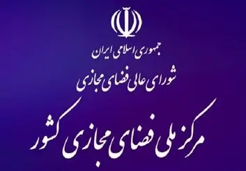 انتصاب قاسم خالدی به عنوان معاون امور محتوایی مرکز ملی فضای مجازی