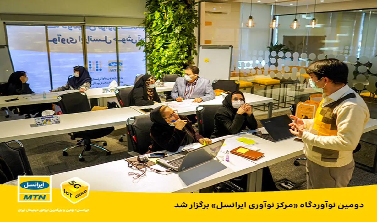 دومین نوآوردگاه ایرانسل لبز در مرکز نوآوری ایرانسل برگزار شد