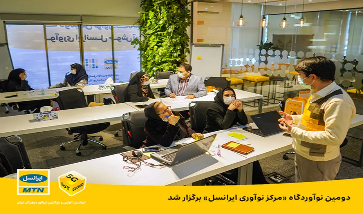 دومین نوآوردگاه ایرانسل لبز در مرکز نوآوری ایرانسل برگزار شد