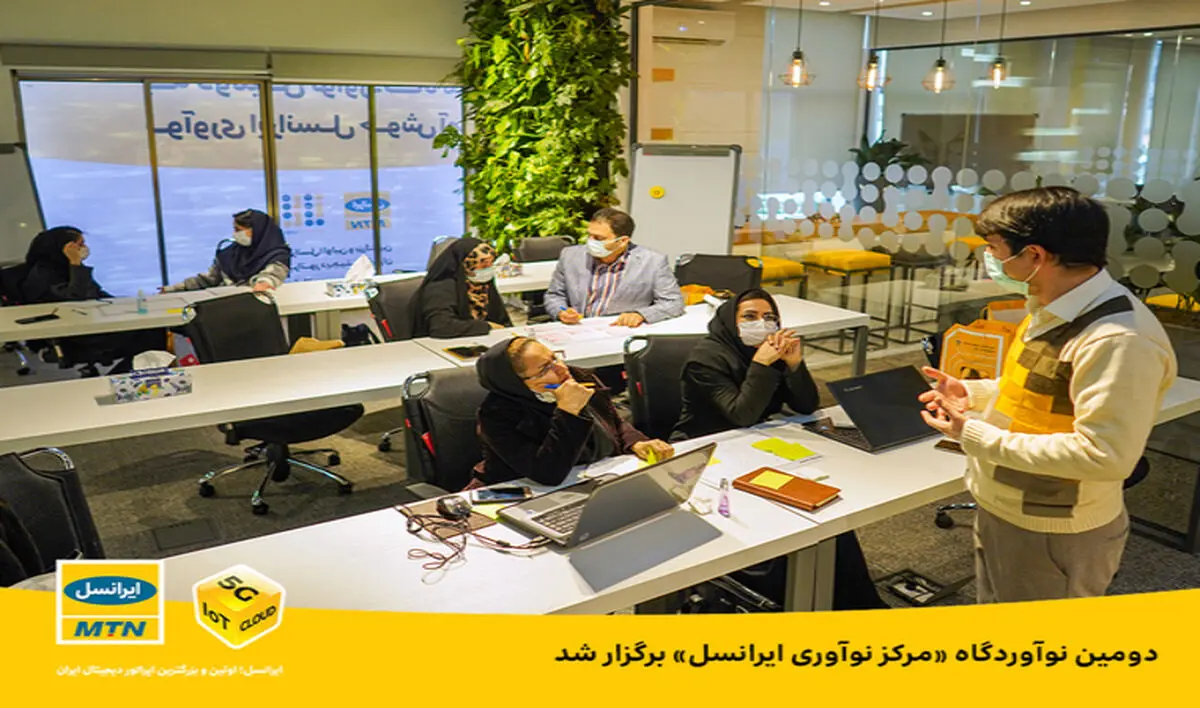 دومین نوآوردگاه ایرانسل لبز در مرکز نوآوری ایرانسل برگزار شد