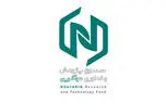 رونمایی از صندوق پژوهش و فناوری نوآفرین در یلدای کارآفرینان استارتاپی ۹۹