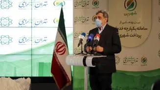 رونمایی از پروژه‌‌های داده‌محور و سامانه یکپارچه خدمات پرداخت شهر