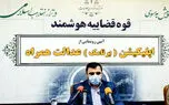 امکان برگزاری آنلاین دادگاه‌ها با رونمایی از اپلیکیشن عدالت همراه قوه قضاییه