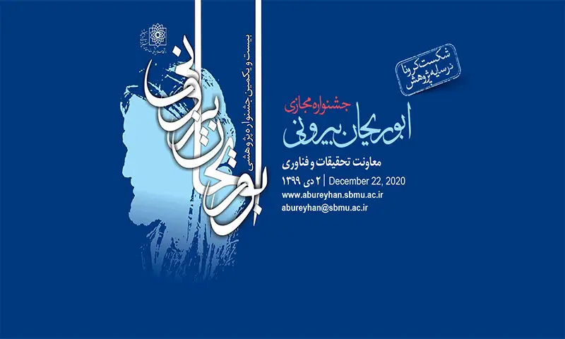 بودجه ۱۴۰۰ حوزه‌های پژوهشی و اعتبارات تخصیص یافته ناکافی است