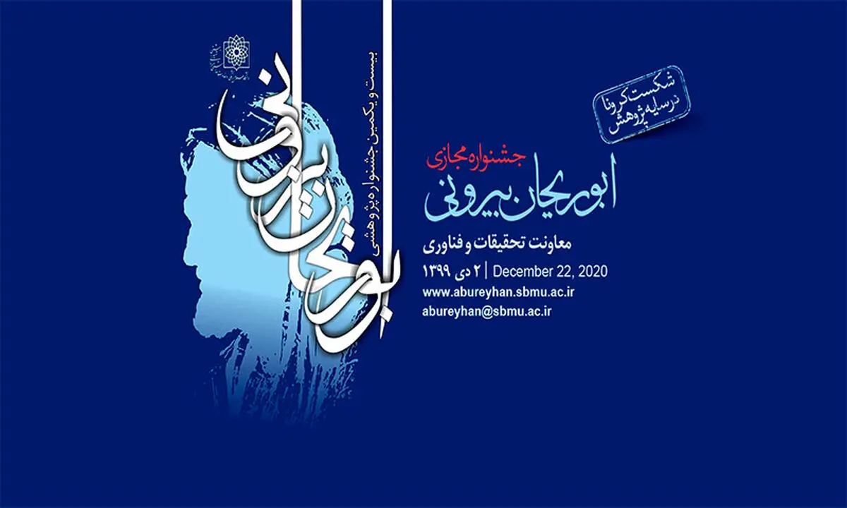 بودجه ۱۴۰۰ حوزه‌های پژوهشی و اعتبارات تخصیص یافته ناکافی است