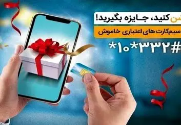 جایزه ویژه همراه اول برای فعال‌سازی سیم‌کارت اعتباری این اپراتور
