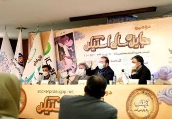 دومین دور از جایزه سال استیکر با همراهی همراه اول برگزار شد