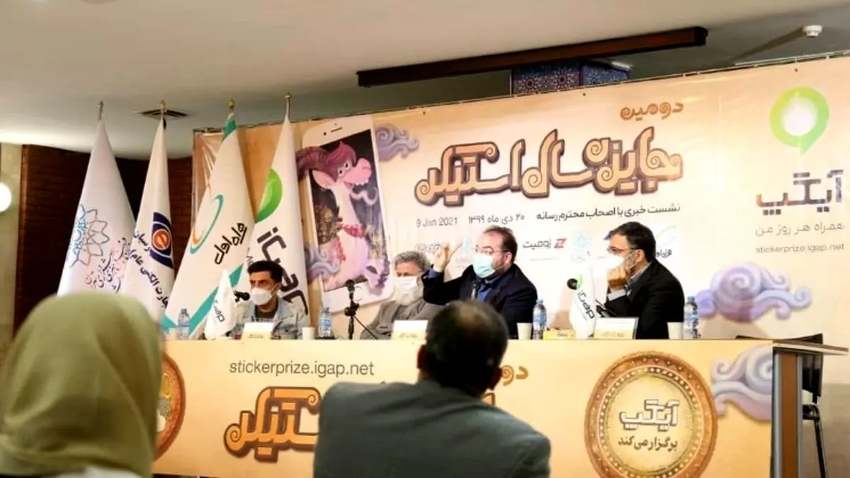 دومین دور از جایزه سال استیکر با همراهی همراه اول برگزار شد