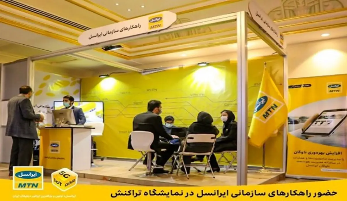 حضور راهکارهای سازمانی ایرانسل در نمایشگاه تراکنش ایران