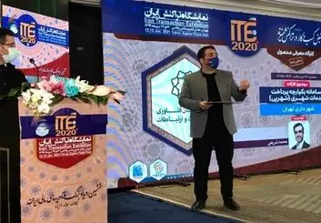 هفت هزار تاکسی به سامانه یکپارچه پرداخت شهری شهرپی مجهز شدند