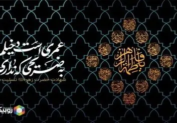 رکورد پخش زنده برنامه ١٠٠٠ هیئت‌ مذهبی در روبیکا با ٣.۴ میلیون تماشا
