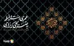 رکورد پخش زنده برنامه ١٠٠٠ هیئت‌ مذهبی در روبیکا با ٣.۴ میلیون تماشا