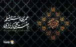 چهارمین شب برنامه ١٠٠٠ هیئت‌ مذهبی در روبیکا با بیش از ۴.١ میلیون تماشا