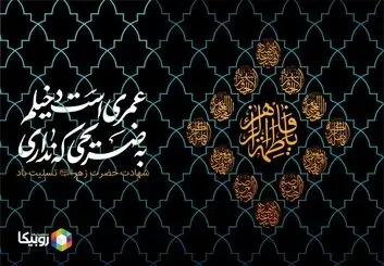 چهارمین شب برنامه ١٠٠٠ هیئت‌ مذهبی در روبیکا با بیش از ۴.١ میلیون تماشا