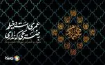 چهارمین شب برنامه ١٠٠٠ هیئت‌ مذهبی در روبیکا با بیش از ۴.١ میلیون تماشا