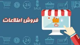 فروش اطلاعات هویتی به هکرها؛ چه کسی پاسخگو است؟