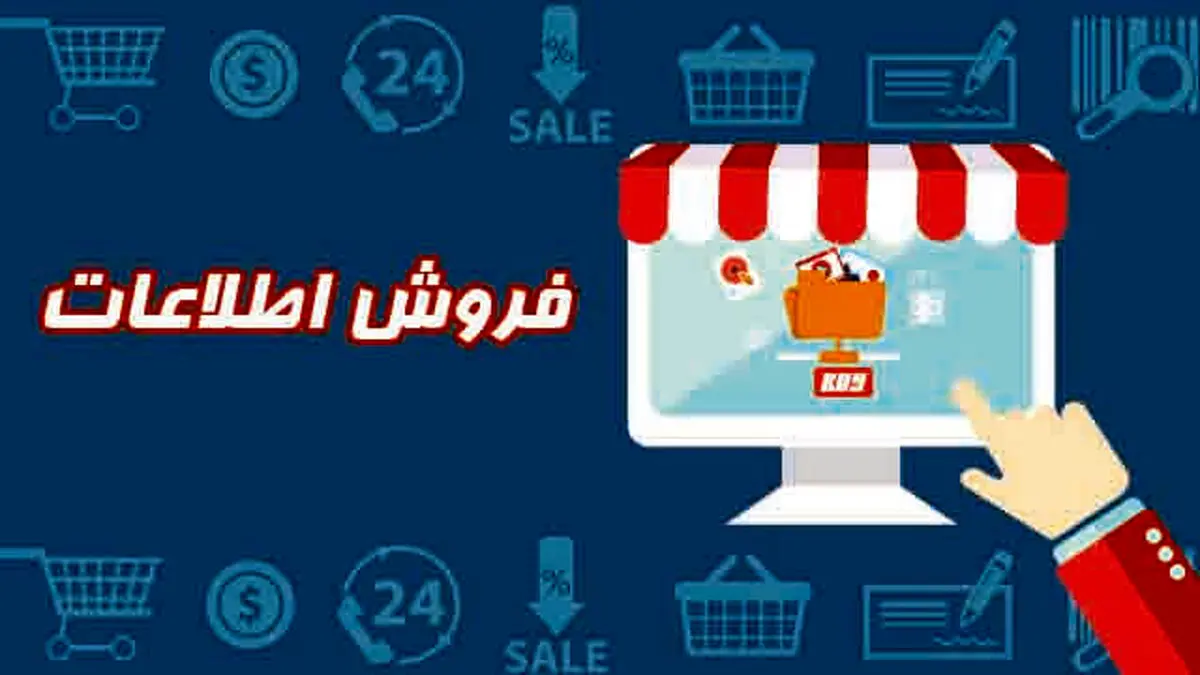 فروش اطلاعات هویتی به هکرها؛ چه کسی پاسخگو است؟