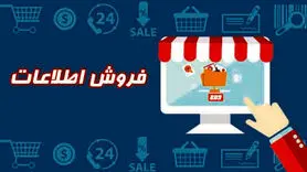 فروش اطلاعات هویتی به هکرها؛ چه کسی پاسخگو است؟