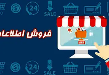 فروش اطلاعات هویتی به هکرها؛ چه کسی پاسخگو است؟