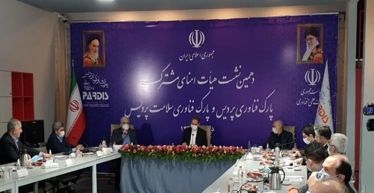 ضرورت رفع موانع پیش روی دانش‌بنیان‌ها در نشست هیئت امنای پارک فناوری پردیس