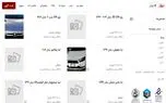 بازگشت قیمت به آگهی‌های اینترنتی چقدر در وقت و هزینه مردم صرفه‌جویی کرد؟