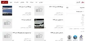 بازگشت قیمت به آگهی‌های اینترنتی چقدر در وقت و هزینه مردم صرفه‌جویی کرد؟