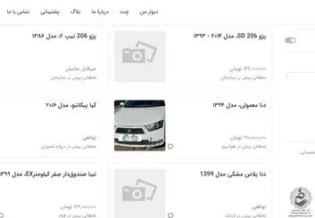 بازگشت قیمت به آگهی‌های اینترنتی چقدر در وقت و هزینه مردم صرفه‌جویی کرد؟