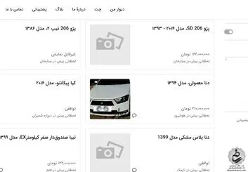 بازگشت قیمت به آگهی‌های اینترنتی چقدر در وقت و هزینه مردم صرفه‌جویی کرد؟