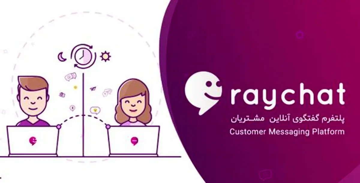 رایچت به دلیل آسیب پذیری امنیتی پیش آمده عذرخواهی کرد