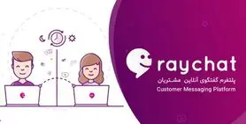 رایچت به دلیل آسیب پذیری امنیتی پیش آمده عذرخواهی کرد