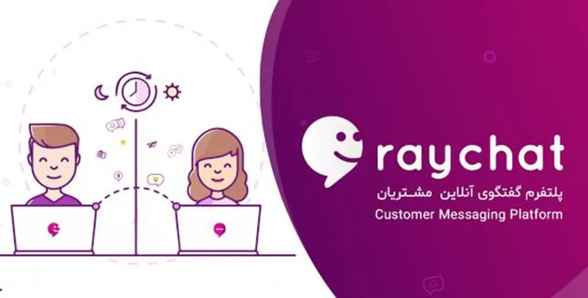 رایچت به دلیل آسیب پذیری امنیتی پیش آمده عذرخواهی کرد