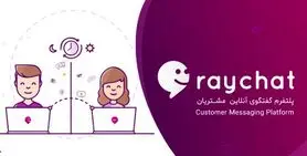 رایچت به دلیل آسیب پذیری امنیتی پیش آمده عذرخواهی کرد
