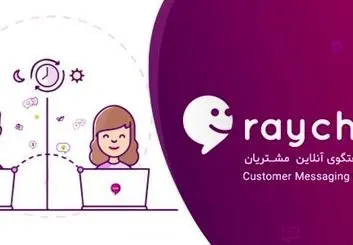 رایچت به دلیل آسیب پذیری امنیتی پیش آمده عذرخواهی کرد