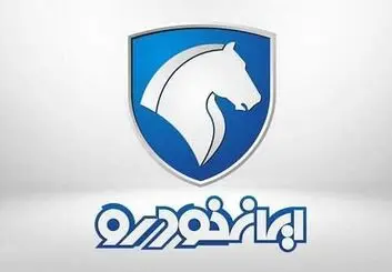 طرح جدید فروش فوق العاده محصولات ایران خودرو از 14 بهمن آغاز شد