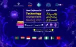 سومین نشست سرمایه‌گذاری فناوری با حضور ۴۰ سرمایه‌گذار برگزار می‌شود
