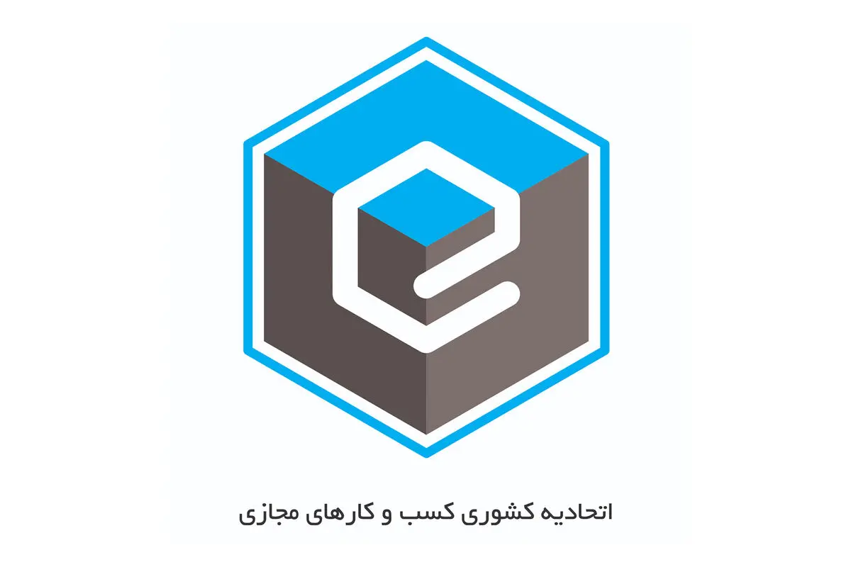 اتحادیه کسب ‌و کارهای مجازی در حوزه سلامت آنلاین و آگهی آنلاین پروانه کسب صادر می‌کند