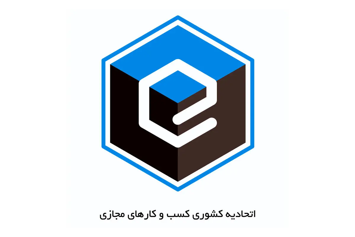 اتحادیه کسب ‌و کارهای مجازی در حوزه سلامت آنلاین و آگهی آنلاین پروانه کسب صادر می‌کند