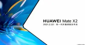 زمان رونمایی از Huawei Mate X2 مشخص شد