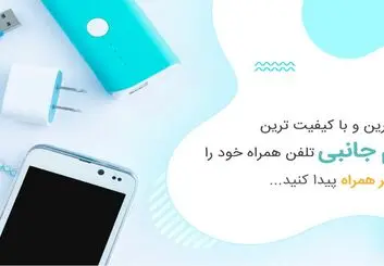 قطعات موبایل – تعمیرات موبایل – فروش قطعات موبایل براساس مدل و دسته بندی در قطعات موبایل سفیر