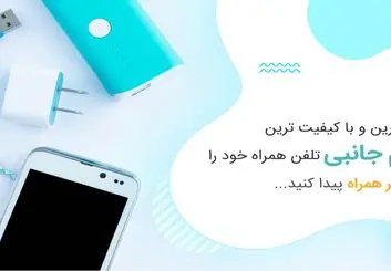 قطعات موبایل – تعمیرات موبایل – فروش قطعات موبایل براساس مدل و دسته بندی در قطعات موبایل سفیر