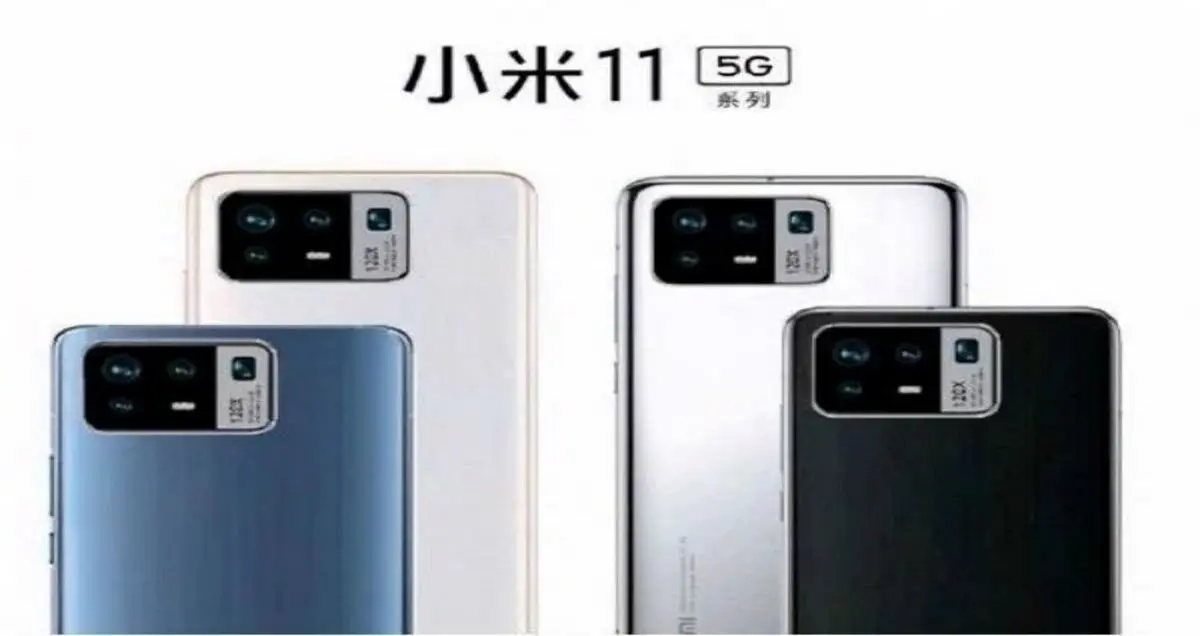 مشخصات احتمالی Mi 11 Pro و Mi 11 Pro Plus؛ پرچمداران قدرتمند شیائومی