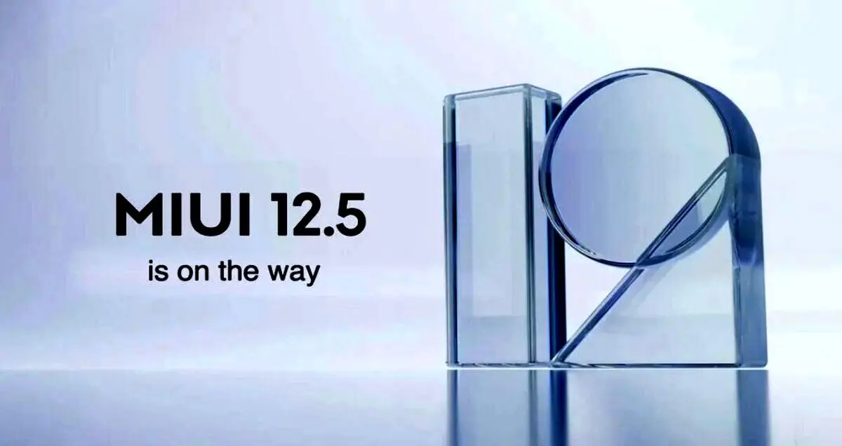 رابط کاربری MIUI 12.5 توسط شیائومی بصورت جهانی معرفی شد