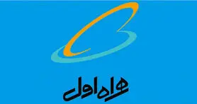 همراه اول : توسعه محدودیت نمی‌شناسد