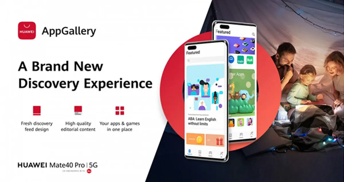 طراحی جدید فروشگاه App Gallery هوآوی ارائه شد