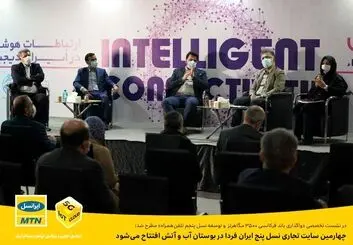 چهارمین سایت تجاری نسل پنج ایران فردا در بوستان آب و آتش افتتاح می‌شود