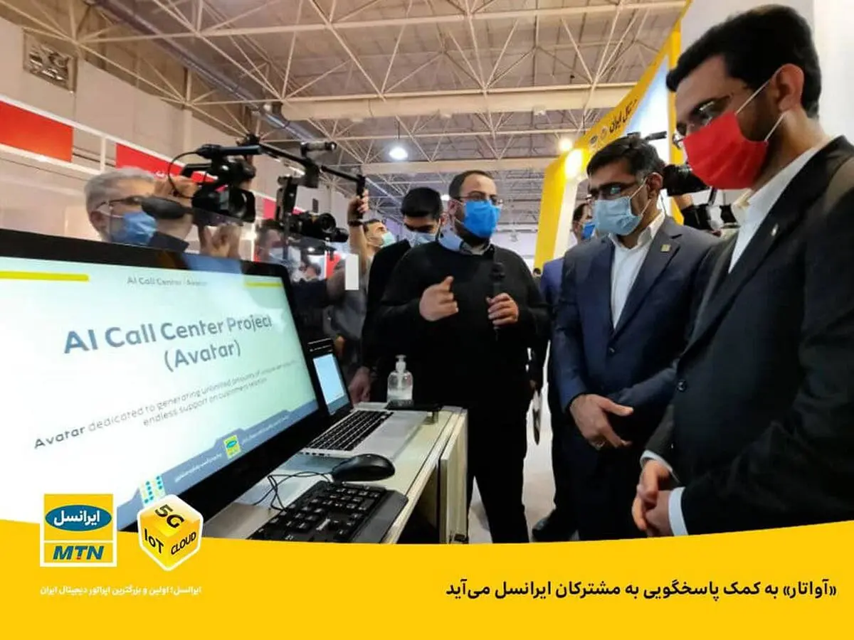 آواتار به کمک پاسخگویی به مشترکان ایرانسل می‌آید